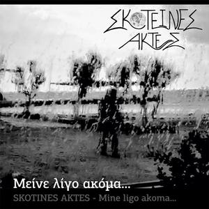 Mine Ligo Akoma