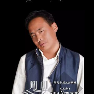 《 思念 》阿呗平措