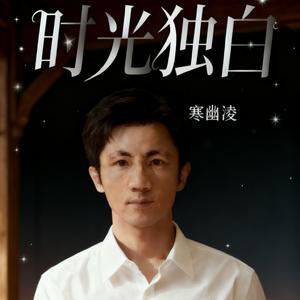 我不想做蜡烛的火柴！