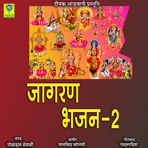 JAGRAN BAJAN 2