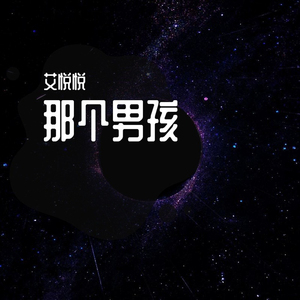 风的轨迹 (Remix)