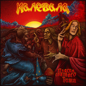 Безбожники