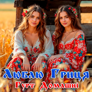 Цвіте терен