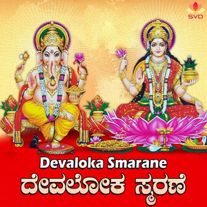 Moodanadaramaneya Kadava