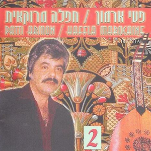 כייף אנא מלחוב