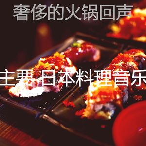 抚慰的居酒屋回忆