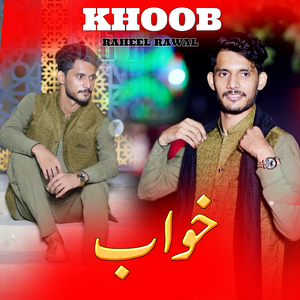 KHOOB