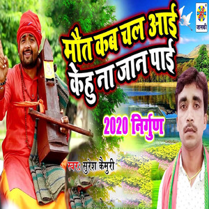 Maut Kab Chal Aai Kehu Na Jaan Pai