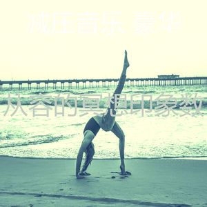 一尘不染温泉印象数