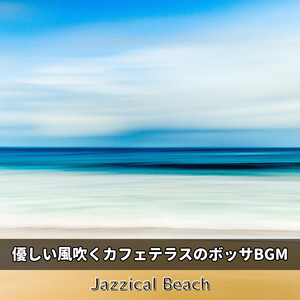 Whispers of Dusk Revelry