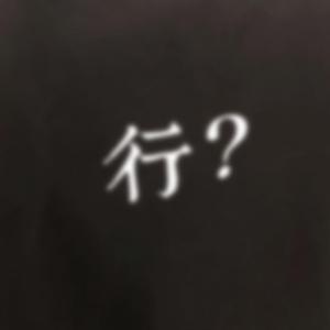 阿坚早就说我行