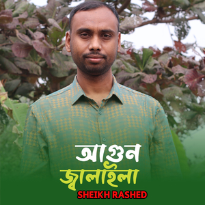 Agun Jalaila
