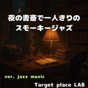 煙草とタイプライター