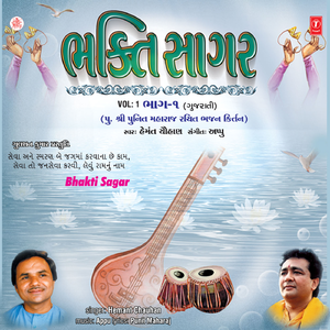 Valo Rijhe Chhe Sara Bhavthi Re Lol