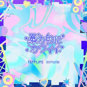 イマチュアスカー (feat. somunia)