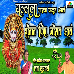 Yallula Kalun Aal Shetat Pik Aal