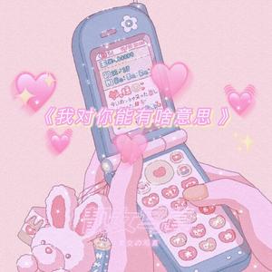 周一派队不睡俱乐部