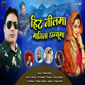 Hit Neelma Manila Danyun Ma