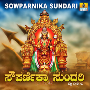 Belli Bettagala Kodachadri