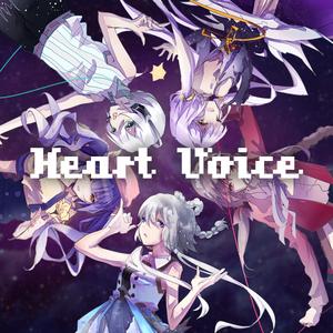Heart Voice（心之声）