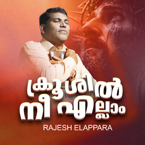 Krooshil Nee Ellam