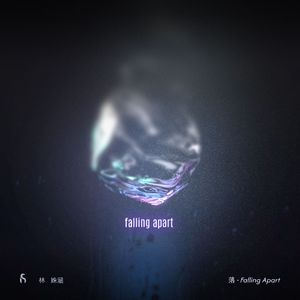 落Falling Apart