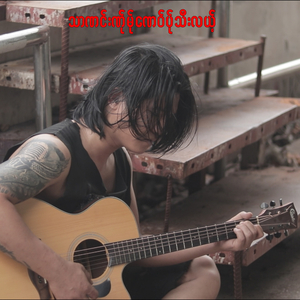 သာဏင်းဏ်ုမ်ုဏေဝ်ပ်ုသီးလယ့်