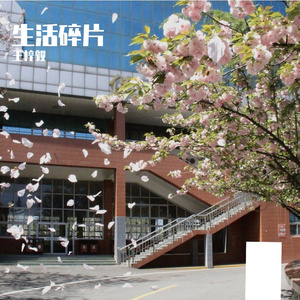 我绝对不能失去你