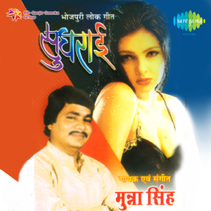 Kanwya Mein Kandiyal