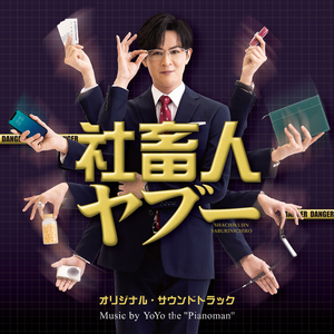 疾走ラビリンス