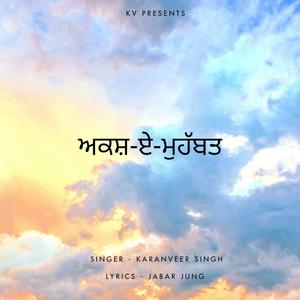 ਅਕਸ਼-ਏ-ਮੁਹੱਬਤ