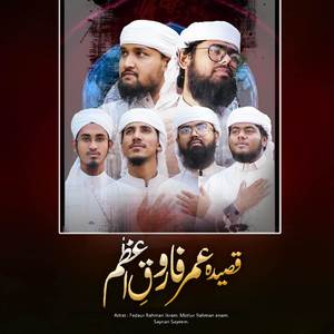 Qaseeda Umar Farooq Ajam