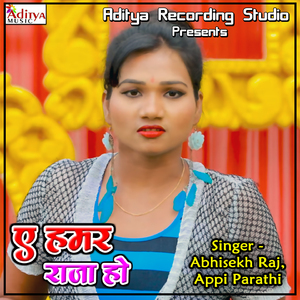 Sutla Me Kahe Tu Jagawataru Ho