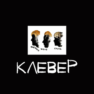 Бежевый (Пойдём со мною)