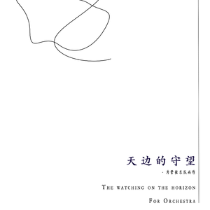 The watching on the horizon