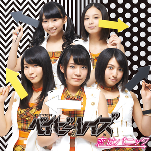 ゲート・オブ・ザ・タイガー (Remix ~前略、虎ノ門より~)