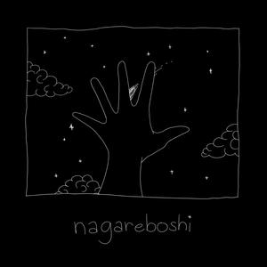 Nagareboshi (Demo) (Demo)
