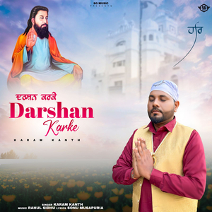 Darshan Karke