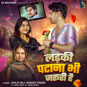 Ladki Patana Bhi Zaroori Hai