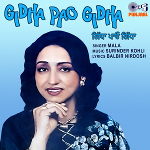 Pipli De Thandi Chaon