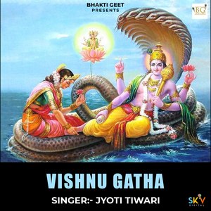 Vishnu Gatha