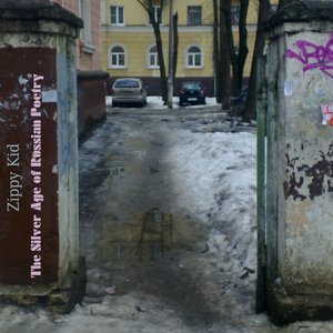 Хулиганская песенка (А. Белый)