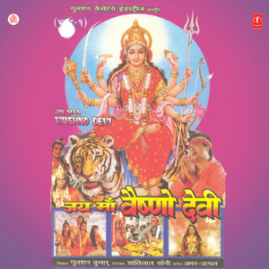 Jai Maa Vaishno Devi Dialogues & Songs Vol-1