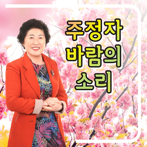 유리꽃 (Cover Ver.)