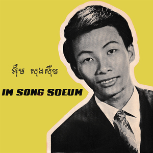 ស្នេហាជាស្រាពុល