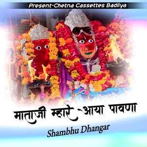 Mataji Aaya Mahre Pavana
