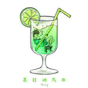 苏打冰汽水(prod EVOMUSIC)