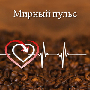 Блаженные ритмы