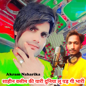 Shahin Waseem Ki Yari Duniya Lu Pad Gi Bhari