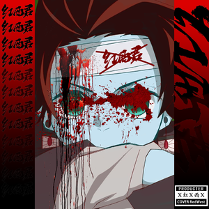 回头就给您好看（PROD BY $tan）